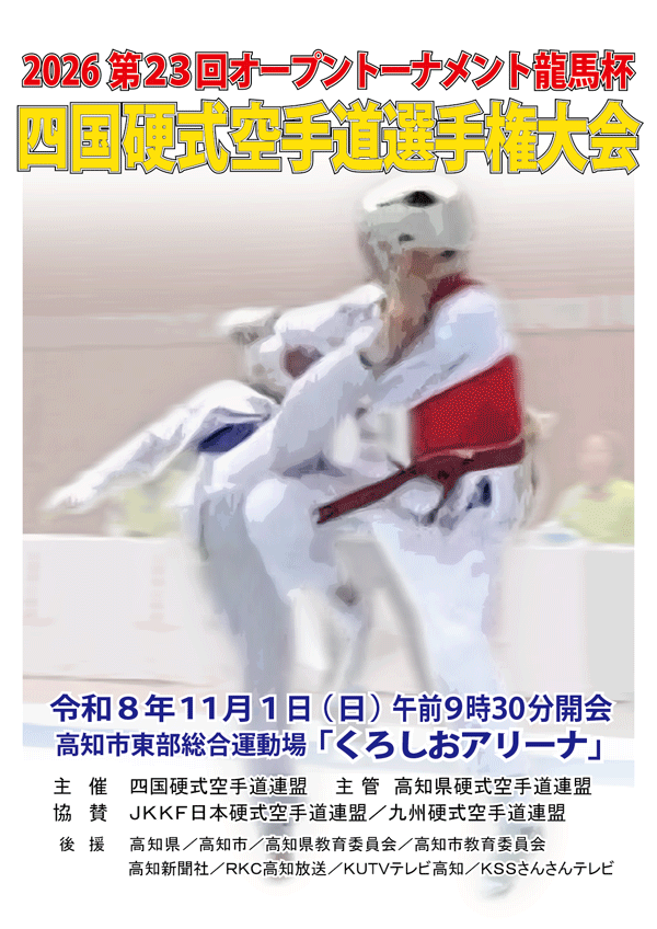 2026�I�[�v���g�[�i�����g���n�t ��23��l���d����蓹�I�茠��� �p���t���b�g���e